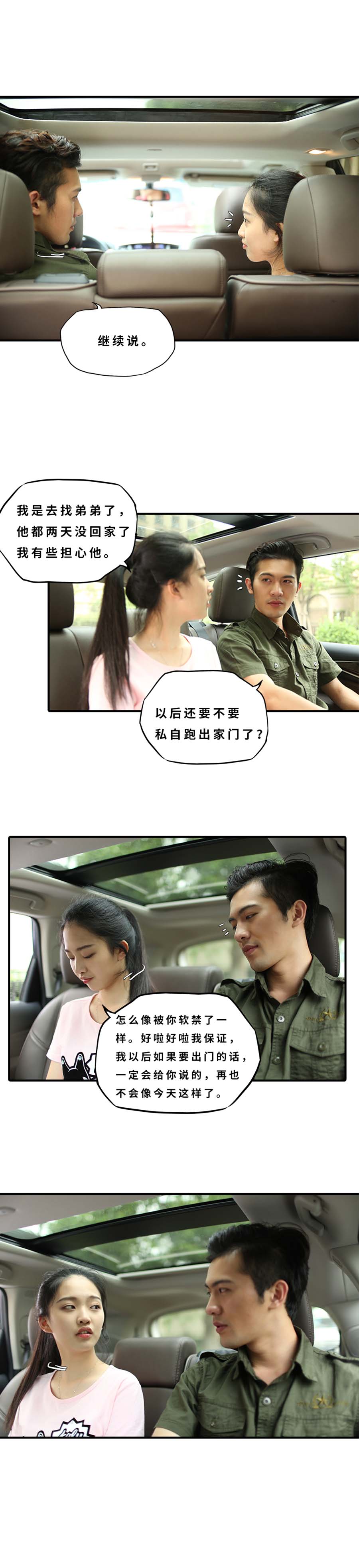 大叔的宝贝（完结）-动漫库